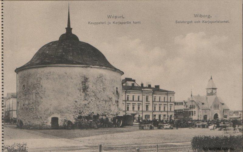 Выборг. Рыночная площадь и круглая башня. 1914 г. Фото с сайта terijoki.spb.ru